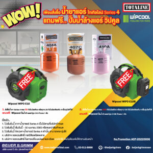 น้ำยาแอร์ โทเทิลไลน์ แถม ปั๊มน้ำล้างแอร์ วิปคูล