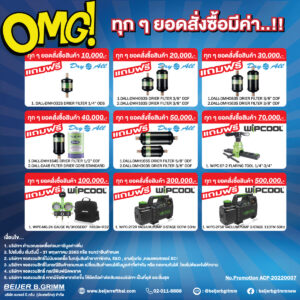 Beijer b.grimm มอบโปรแด่ลูกค้า ได้แก้ ไดเออร์