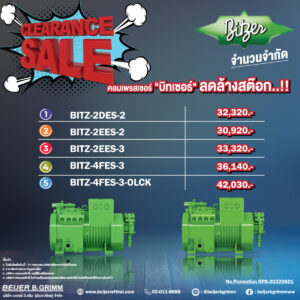 SALE ล้างสต๊อก!! คอมเพรสเซอร์ บิทเซอร์