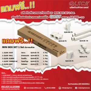 รางครอบท่อแอร์