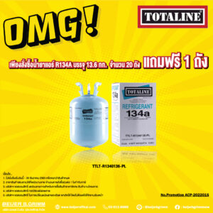 แถม R134A ฟรี