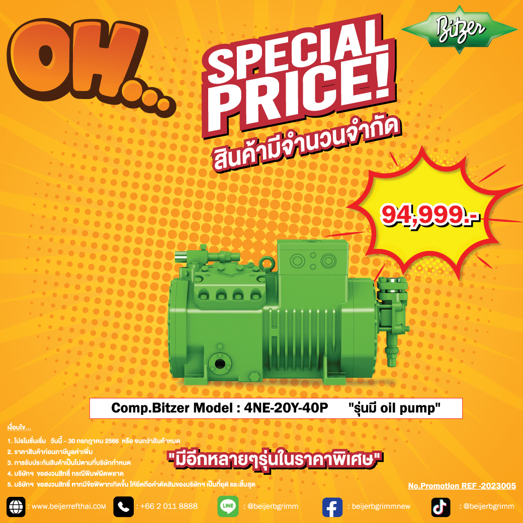 โปรโมชั่น bitzer 4NE-20Y หมดเขต 31 ก.ค. 66