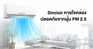 Sinclair