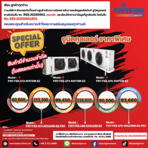 Rv1-SPECIAL OFFER FRITERM ยูนิตคูลเลอร์ราคาพิเศษ สินค้ามีจำนวนจำกัด